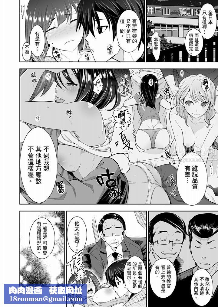 肏完就跑考照集训～15天14夜，翻云覆雨搞不停的女大生最终话