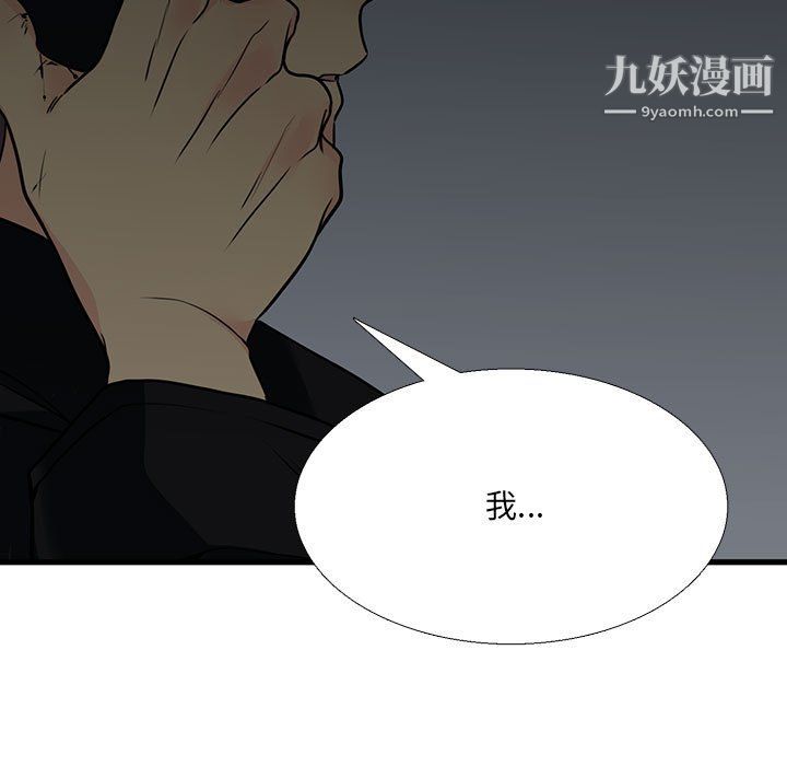 水墨花第23话
