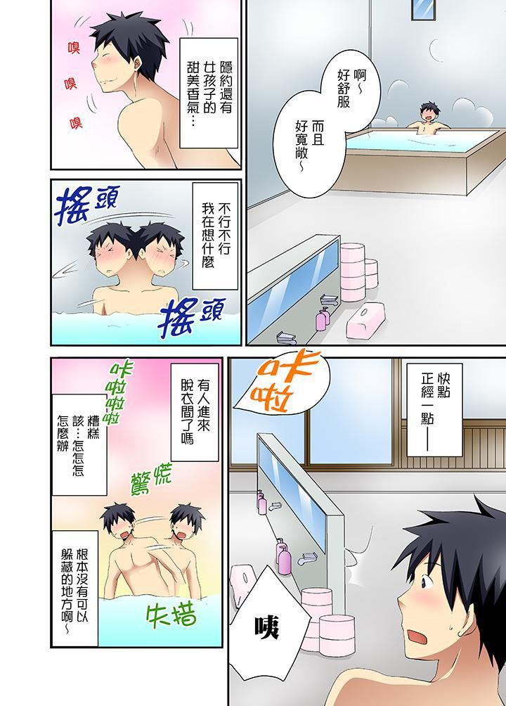 女生宿舍的每日H餐第1话