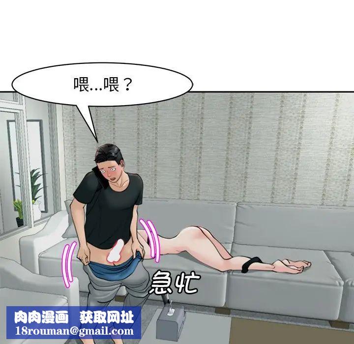 我的女儿就拜托你了第5话