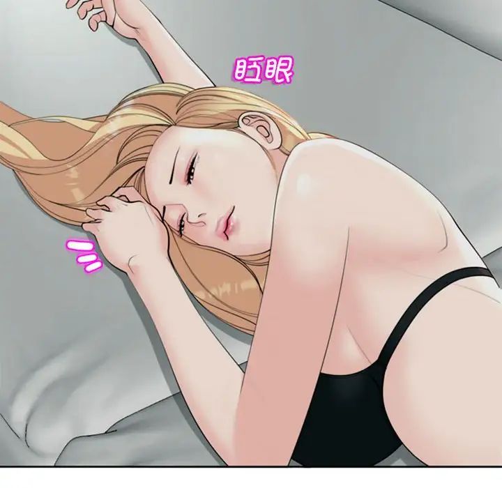 我的女儿就拜托你了第5话