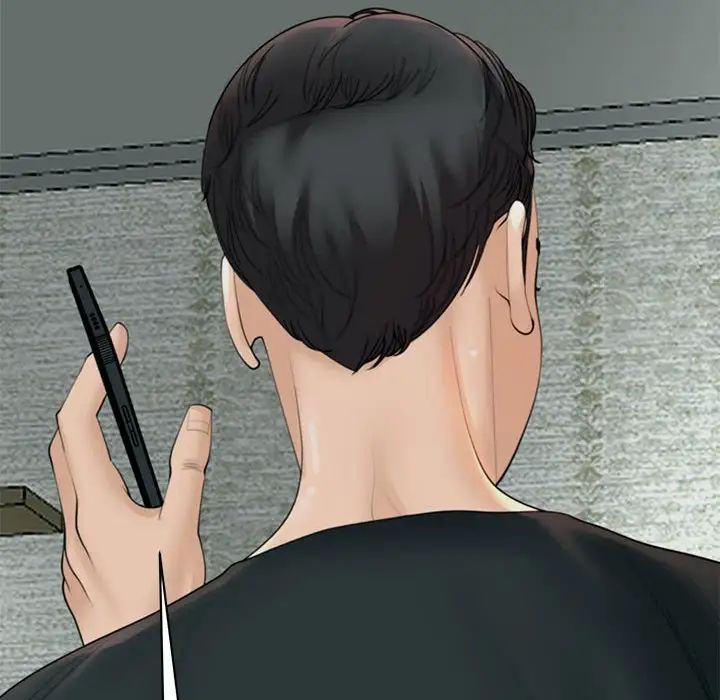 我的女儿就拜托你了第5话