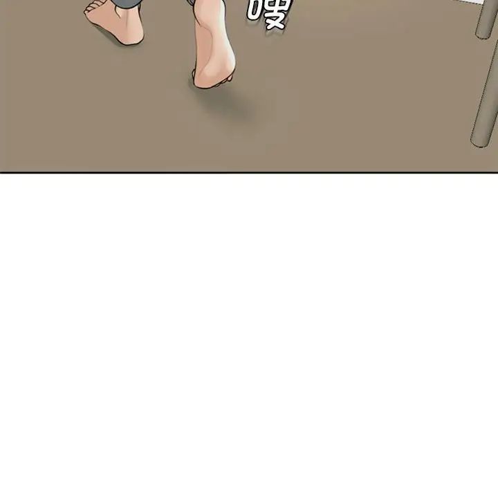 我的女儿就拜托你了第5話