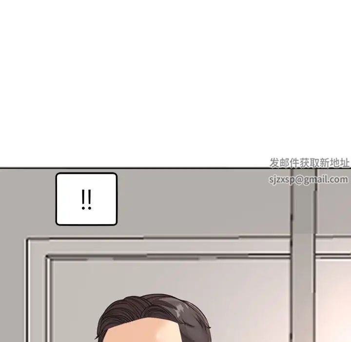 我的女儿就拜托你了第5话