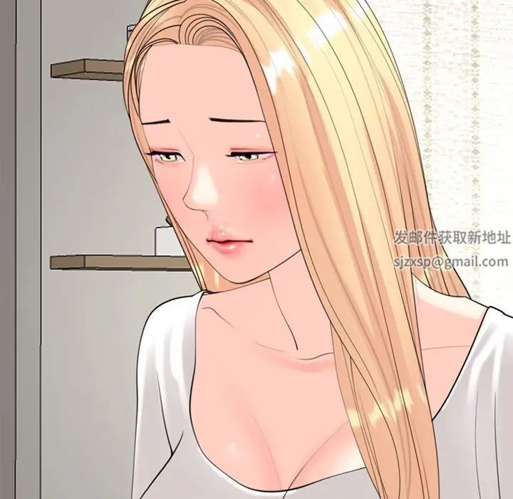 我的女儿就拜托你了第6話