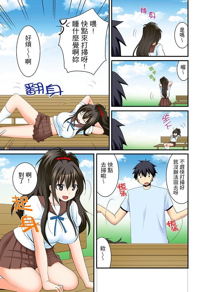 女生宿舍的每日H餐第5话