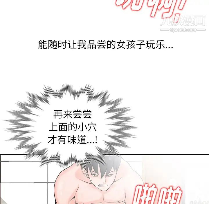 异乡人:意外桃花源第1话-大企业继承人,朱恆燮