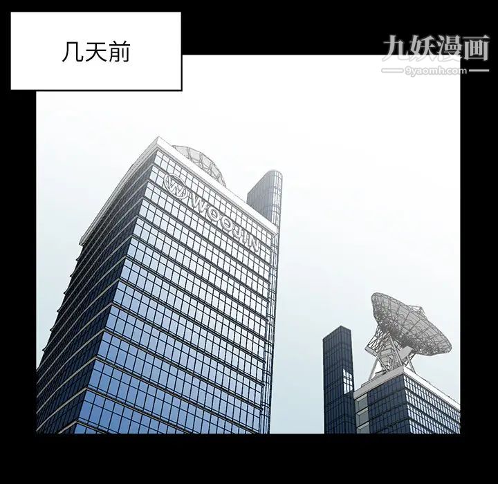 異鄉人:意外桃花源第1話-大企業繼承人，朱恆燮