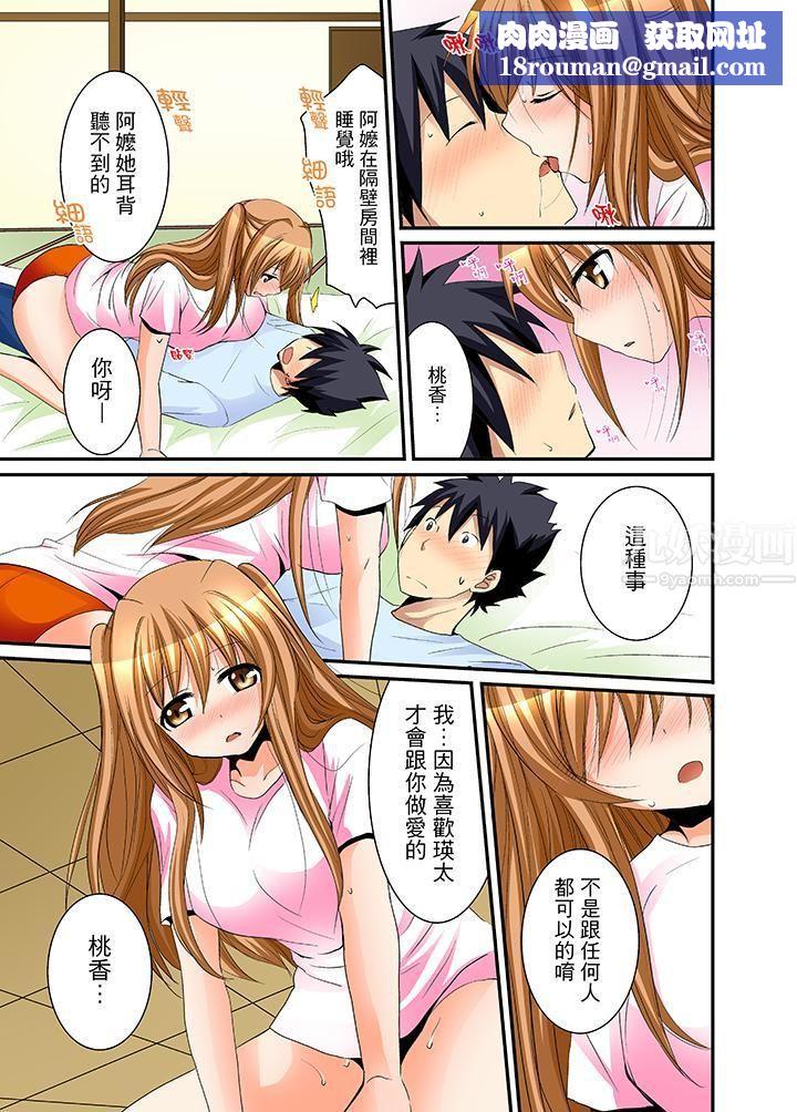 女生宿舍的每日H餐第6话