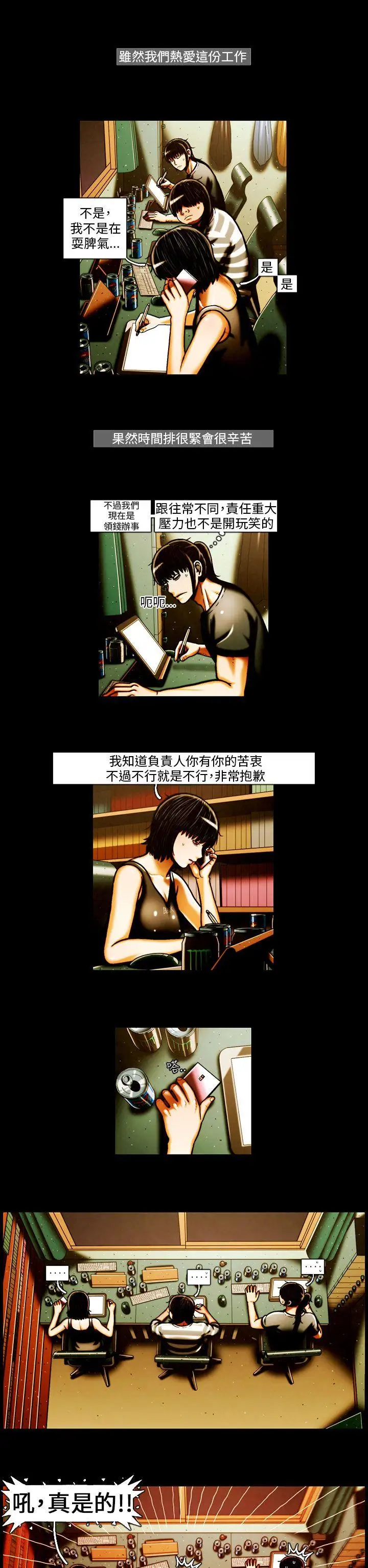 TEAMPLAY第41话