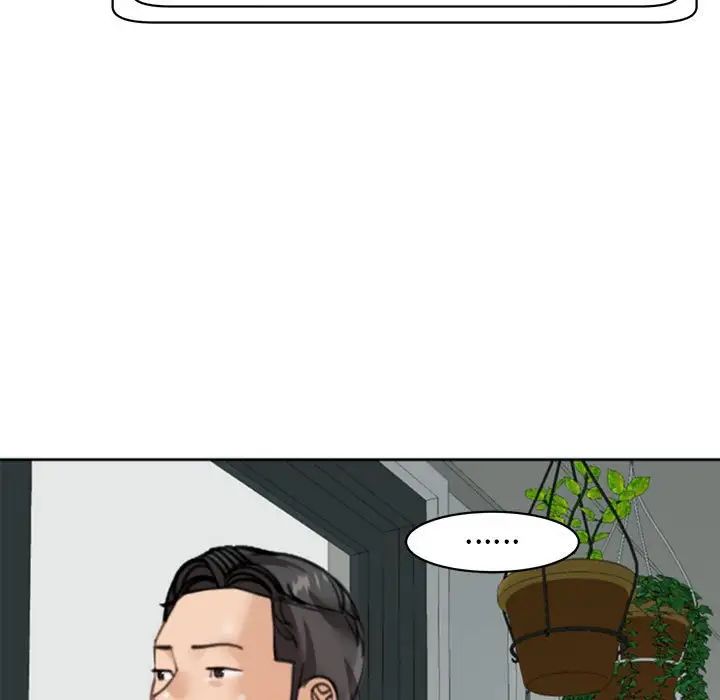 我的女儿就拜托你了第6话