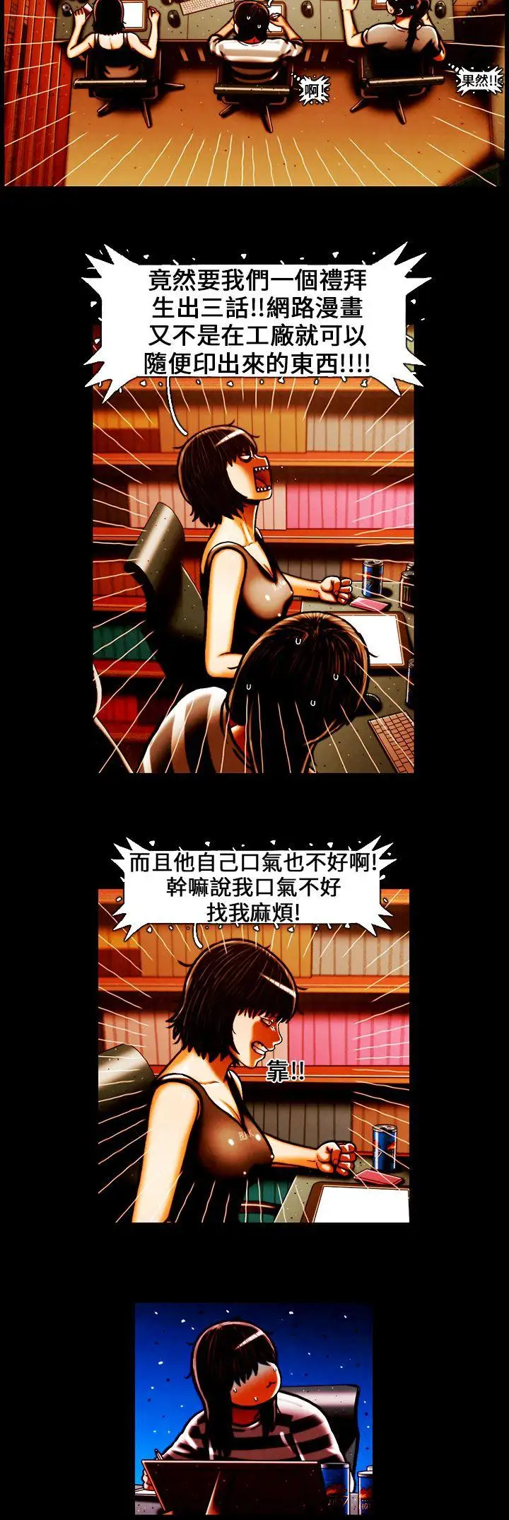 TEAMPLAY第41话