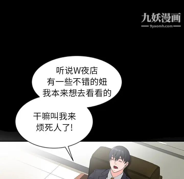 異鄉人:意外桃花源第1話-大企業繼承人，朱恆燮