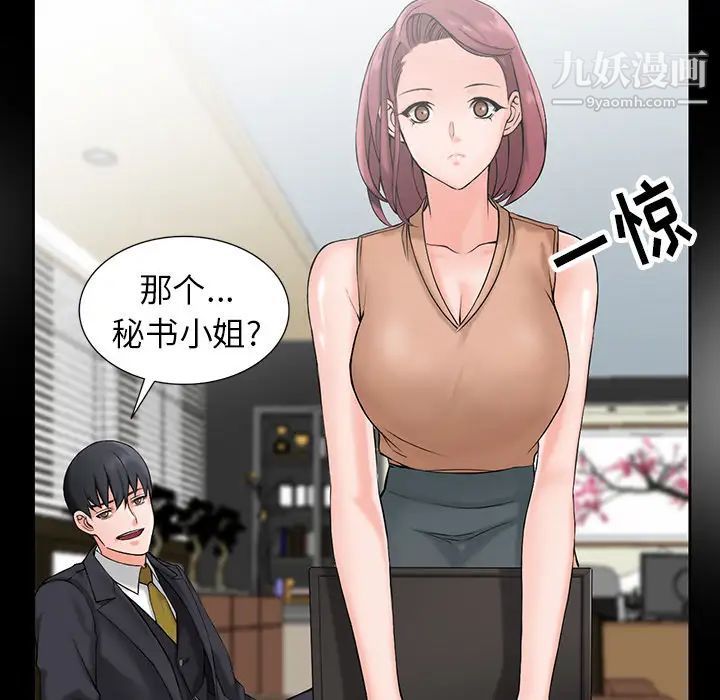 异乡人:意外桃花源第1话-大企业继承人,朱恆燮