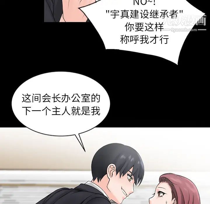 异乡人:意外桃花源第1话-大企业继承人,朱恆燮