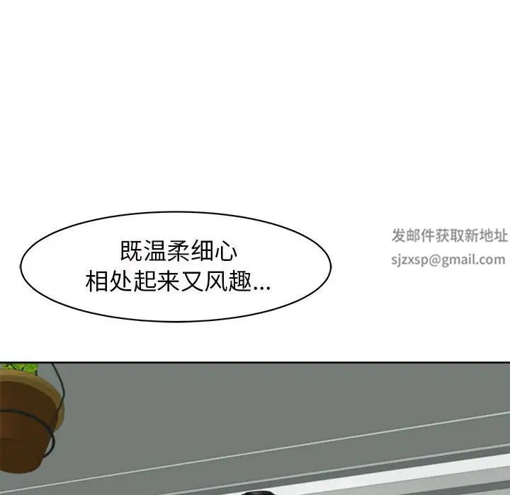 我的女儿就拜托你了第6话