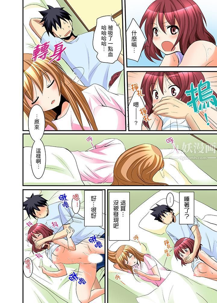 女生宿舍的每日H餐第7话