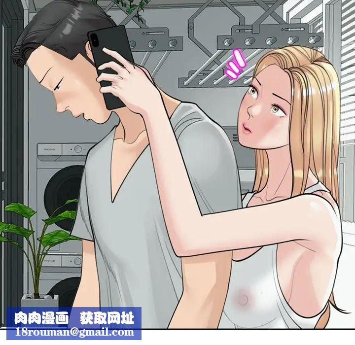 我的女儿就拜托你了第6話