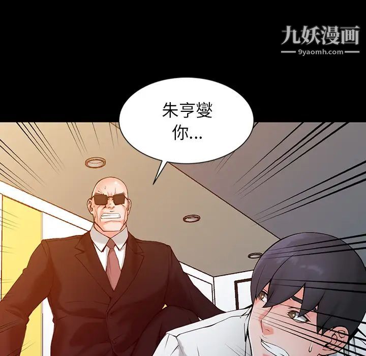 异乡人:意外桃花源第1话-大企业继承人,朱恆燮