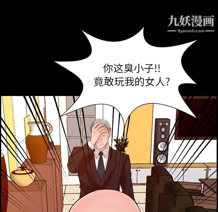 异乡人:意外桃花源第1话-大企业继承人，朱恆燮