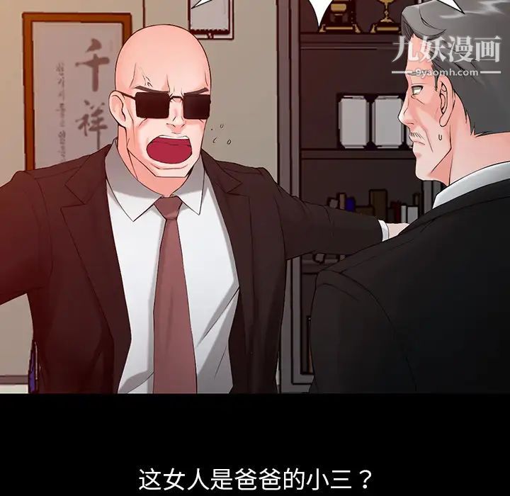 异乡人:意外桃花源第1话-大企业继承人，朱恆燮