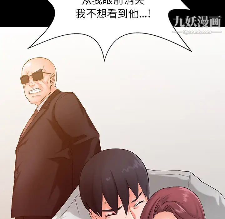 异乡人:意外桃花源第1话-大企业继承人,朱恆燮