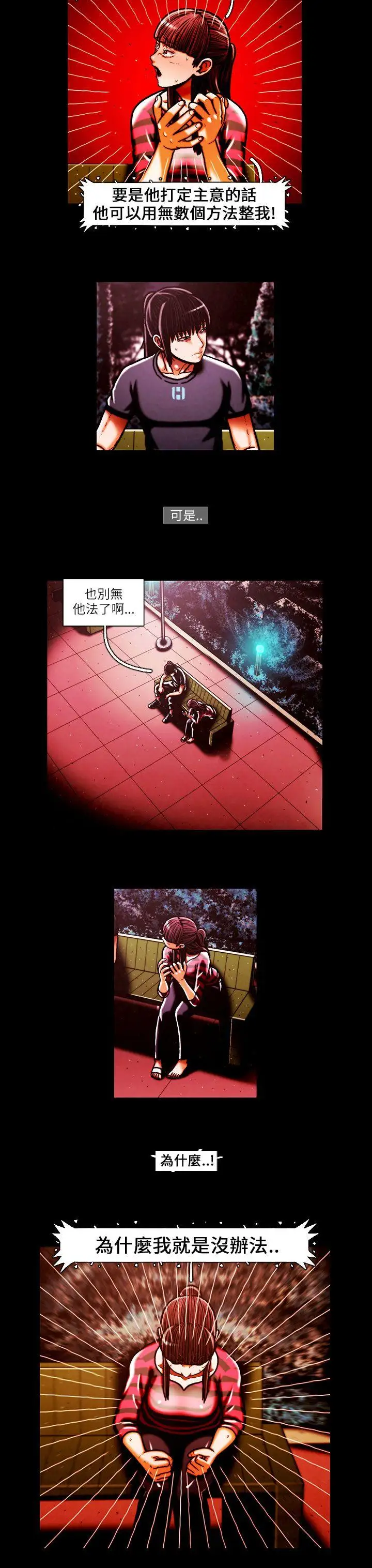 TEAMPLAY第43话