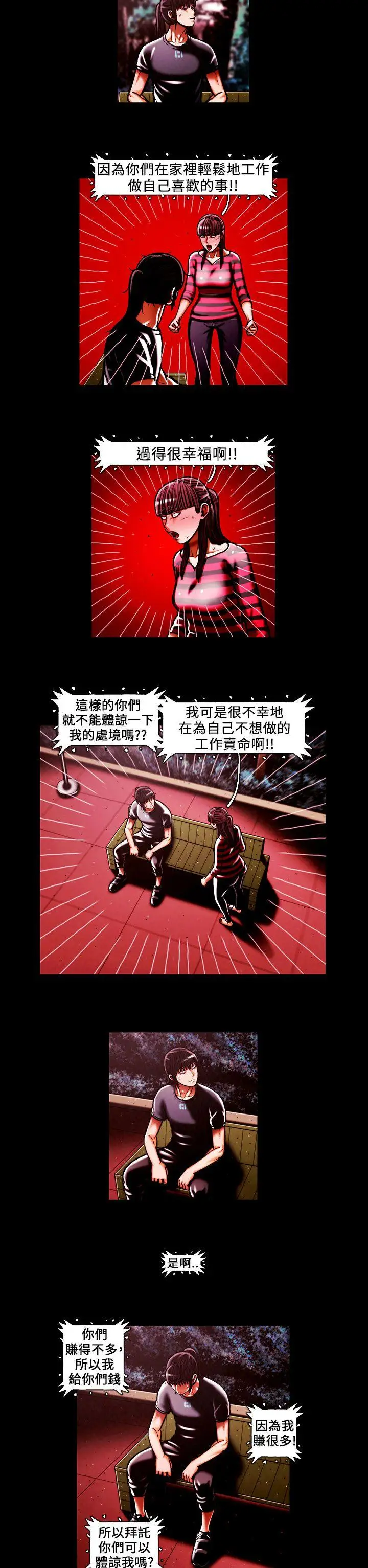 TEAMPLAY第44话