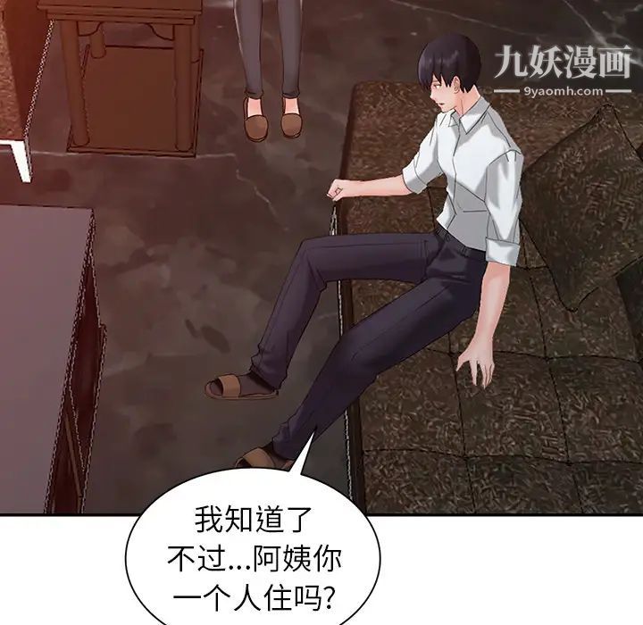 异乡人:意外桃花源第1话-大企业继承人,朱恆燮