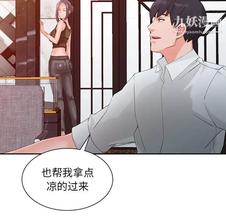 异乡人:意外桃花源第1话-大企业继承人，朱恆燮