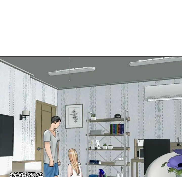 我的女儿就拜托你了第6话