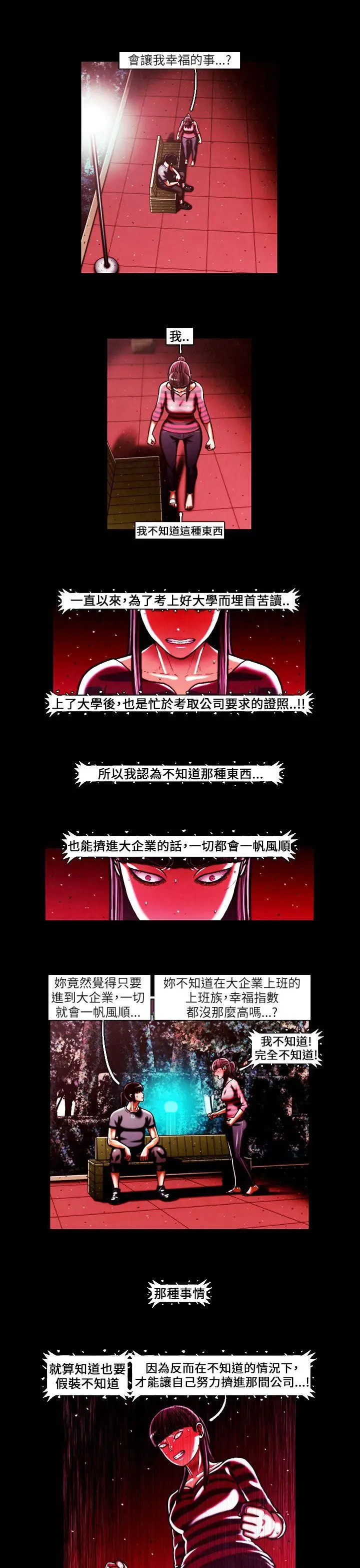 TEAMPLAY第44话