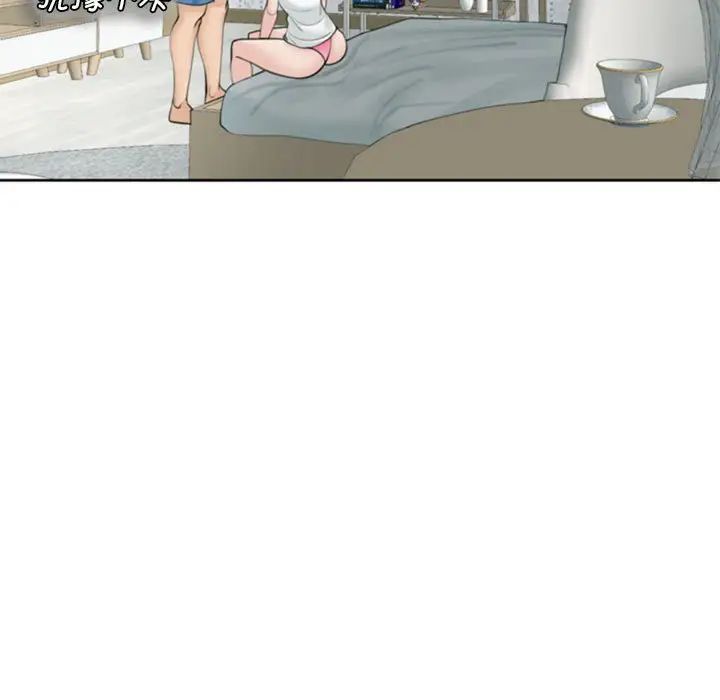 我的女儿就拜托你了第6话