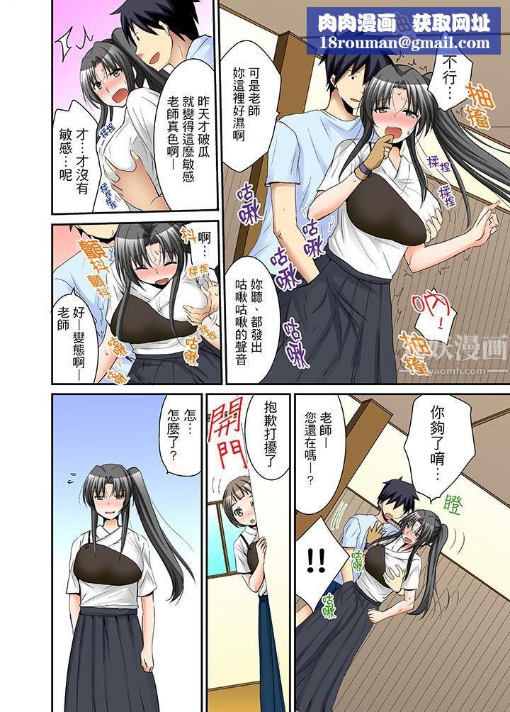 女生宿舍的每日H餐第9话