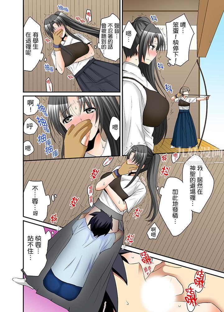 女生宿舍的每日H餐第9话