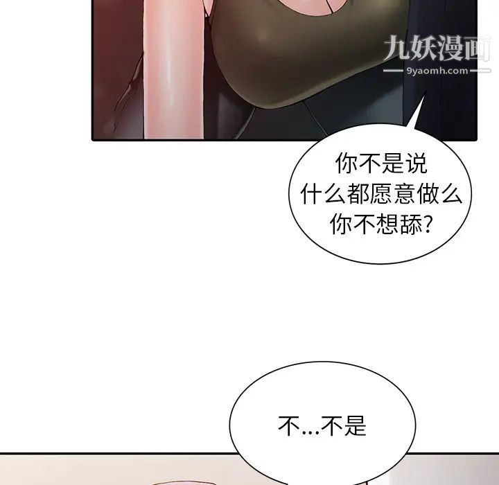 异乡人:意外桃花源第1话-大企业继承人,朱恆燮