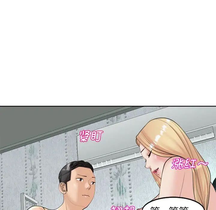 我的女儿就拜托你了第6話