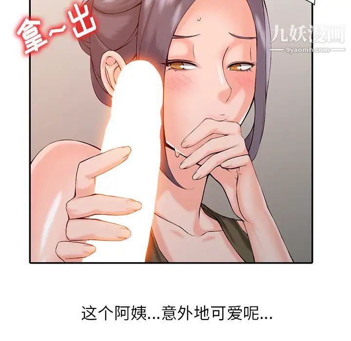 异乡人:意外桃花源第1话-大企业继承人,朱恆燮