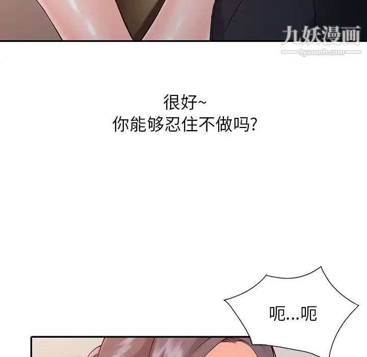 異鄉人:意外桃花源第1話-大企業繼承人，朱恆燮