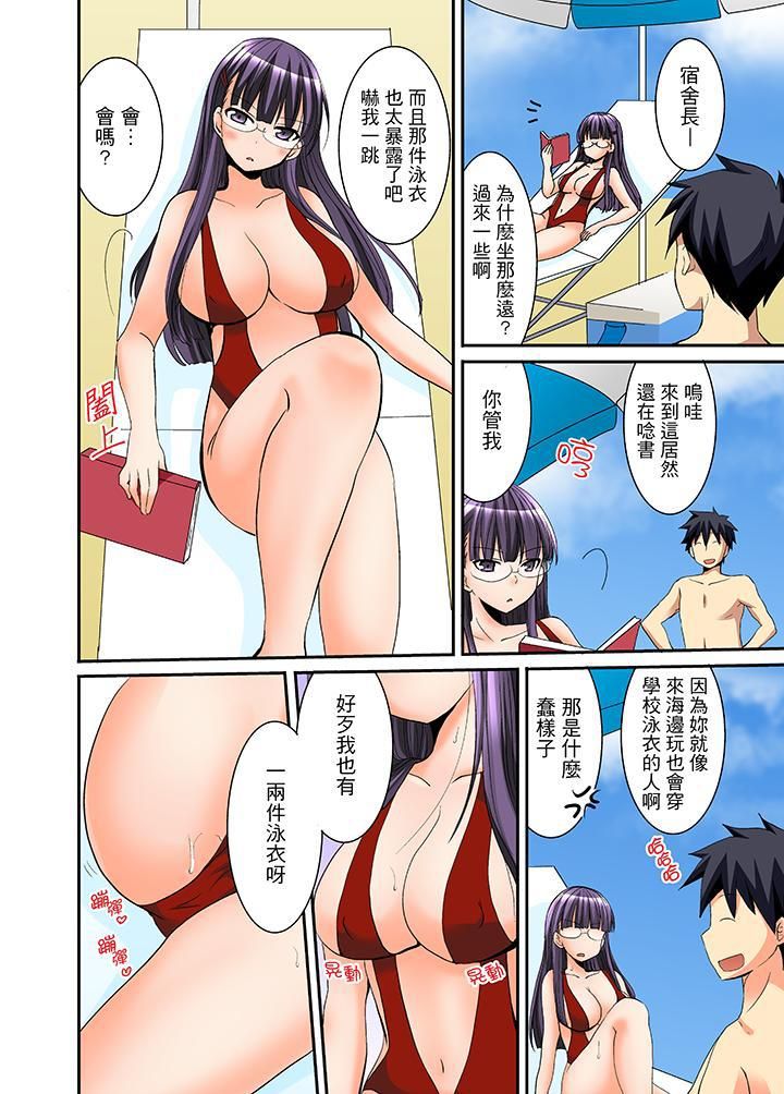 女生宿舍的每日H餐第10话