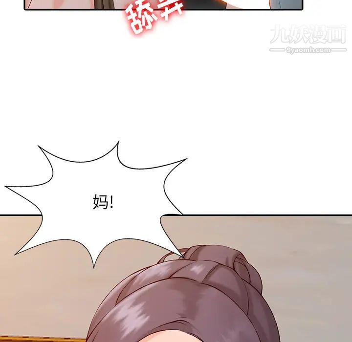 异乡人:意外桃花源第2话-妳也不想被女儿发现吧?