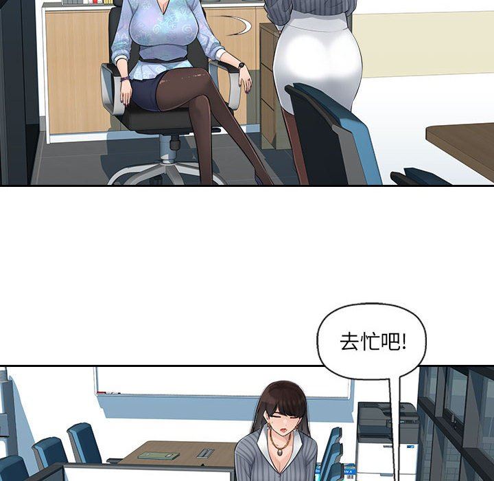 办公乐园第4话