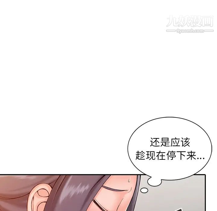 异乡人:意外桃花源第2话-妳也不想被女儿发现吧?