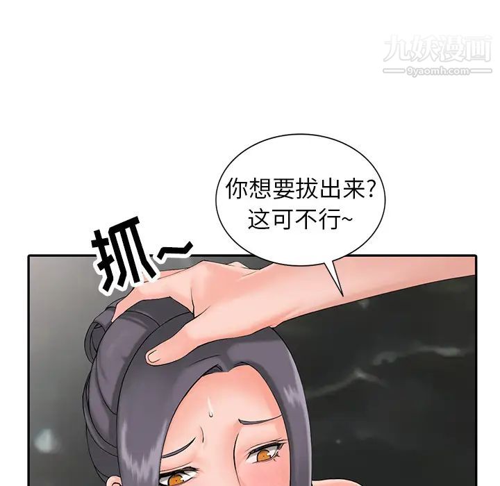 异乡人:意外桃花源第2话-妳也不想被女儿发现吧?