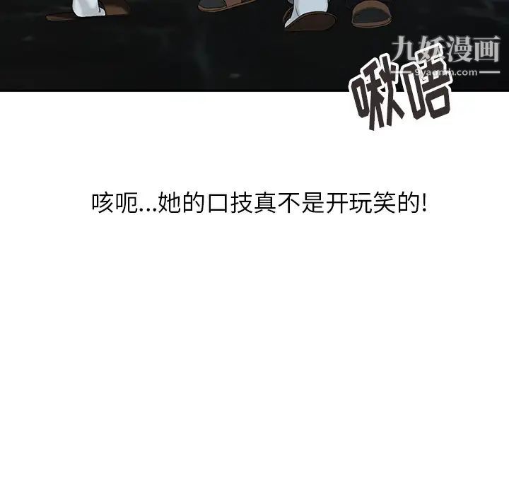 异乡人:意外桃花源第2话-妳也不想被女儿发现吧?