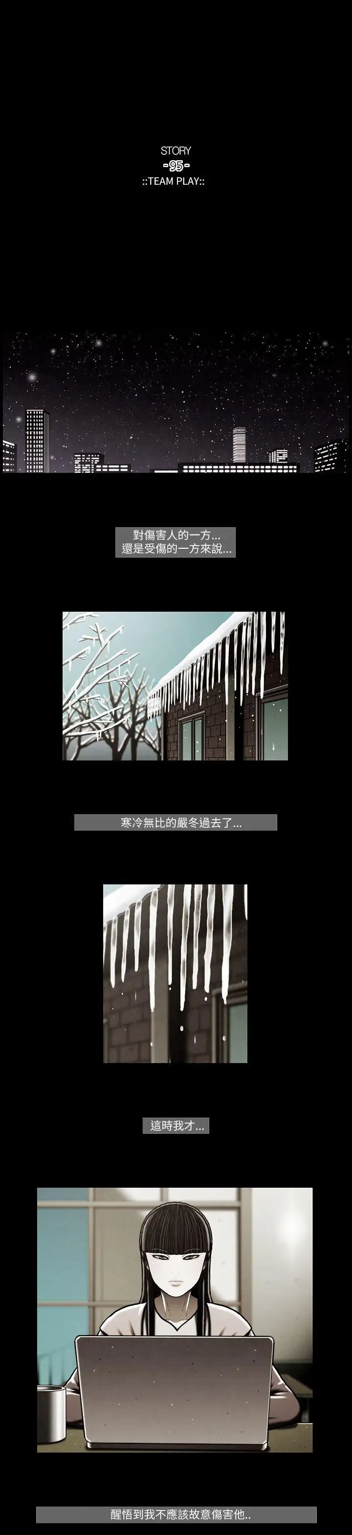 TEAMPLAY第46话