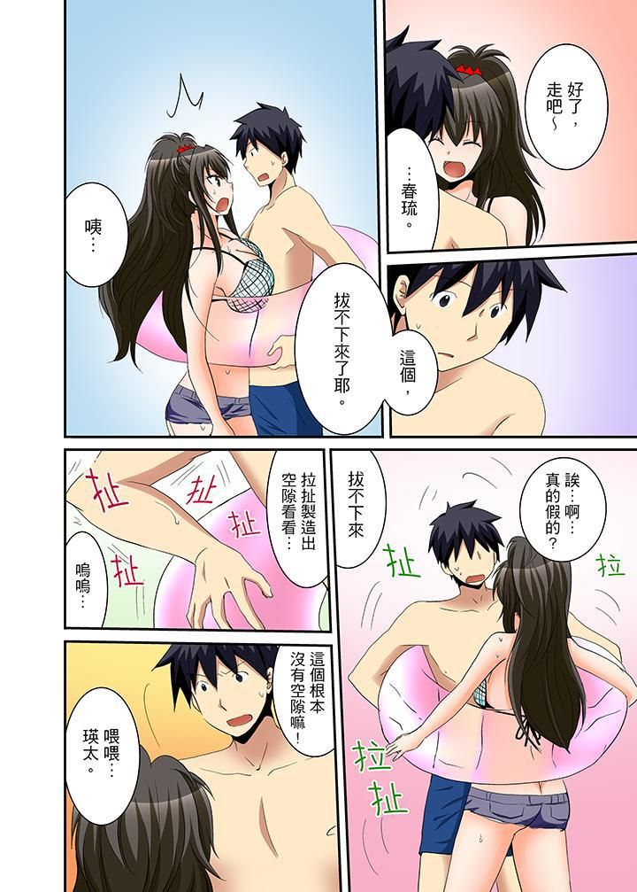 女生宿舍的每日H餐第12话