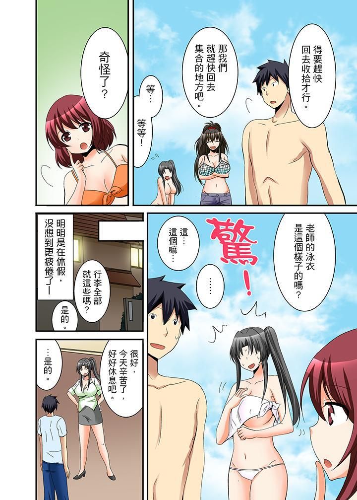 女生宿舍的每日H餐第12话