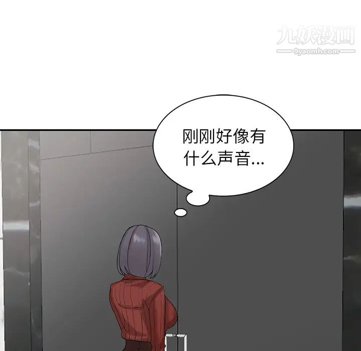 异乡人:意外桃花源第2话-妳也不想被女儿发现吧?