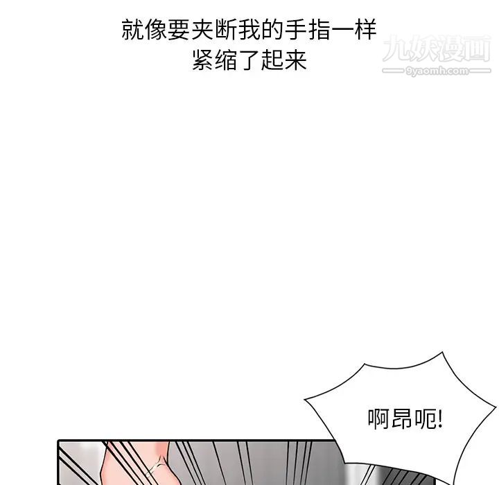 异乡人:意外桃花源第2话-妳也不想被女儿发现吧?